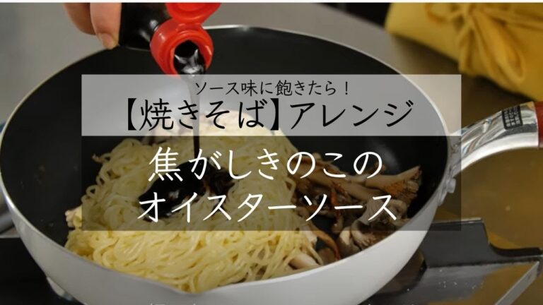 包丁いらずで超カンタン！「 焦がしきのこ の オイスターソース焼きそば 」の作り方【 スヌ子さんの焼きそばレシピ ＃1】｜kufura [クフラ]