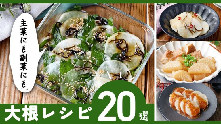 サラダや煮物、漬物などレシピいろいろ！主菜にも副菜にも♪【大根レシピ20選】｜macaroni（マカロニ）