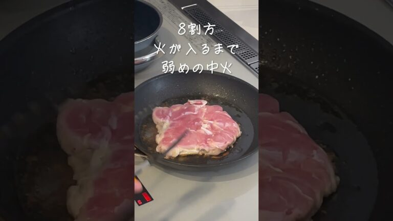 【料理研究家のワザ】皮をパリパリにするたった5つの手順｜鶏もも肉の焼き方レシピ｜