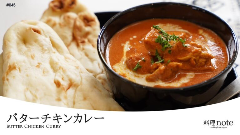 簡単！時短レシピ【バターチキンカレー】タマネギ不使用でもコク旨！初心者でもつくりやすいお手軽レシピ