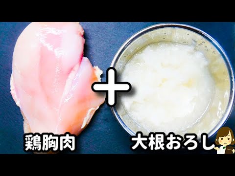 【コスパ良し！簡単！めちゃ旨！】鶏むね肉は柔らかでボリューム満点！『鶏胸肉の甘酢おろし』の作り方