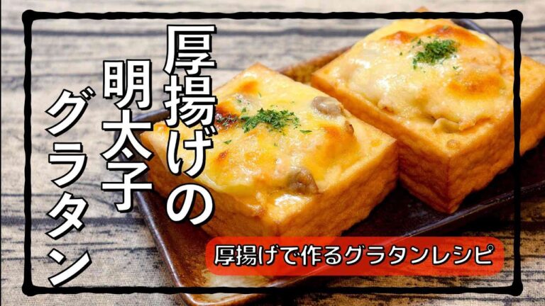 厚揚げを器にグラタン食べたらめっちゃヘルシーだった #shorts