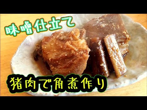 絶品グルメ『猪肉の角煮みそ仕立て』やわらかく仕上がりました＊