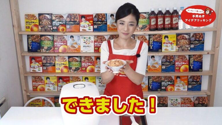 【ボンカレー】炊飯器で混ぜて炊くだけ！ツナ缶のカレー炊き込みごはん