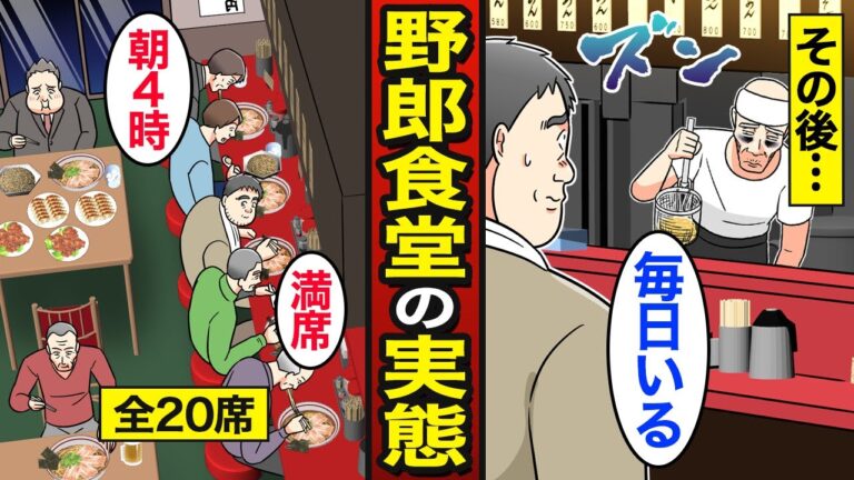 【漫画】男達が集まる野郎食堂のリアルな実態。働く男たちの胃袋を掴む…労働後の疲れた男達がデカ盛りでキメる…【メシのタネ総集編】