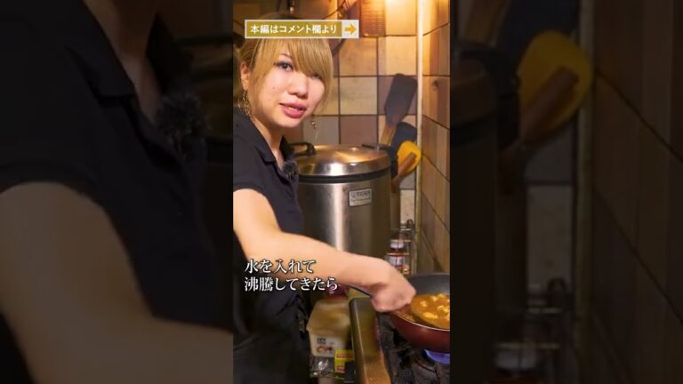 名店シェフ直伝！お店の味“スパイスチキンカレー”の作り方｜クラシル #Shorts