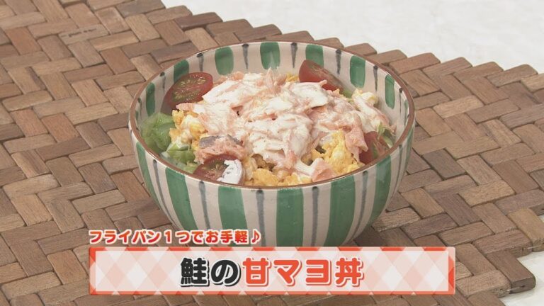 【KTN】ヨジマル！キッチン #054 フライパン１つでお手軽♪「鮭の甘マヨ丼」