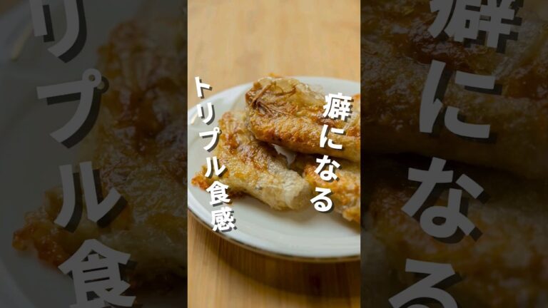 この食感癖になる！ライスペーパーdeえのきチーズ巻き