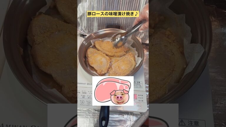 豚ロース厚切り🐽味噌漬け焼き♡焦げないテク♡パサつかない