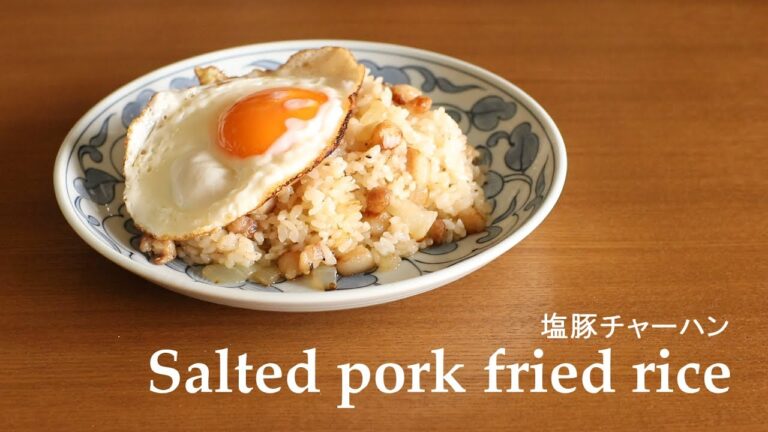 #119塩豚チャーハン［Salted pork fried rice］