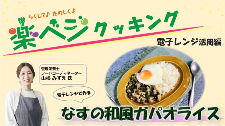 電子レンジで作る「和風ガパオライス」