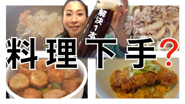 【料理下手？】料理が苦手でもこれさえあれば料理上手に大変身！！#麺つゆレシピ #炊き込みご飯 #牛丼 ＃豚丼 #煮物 ＃カツ丼 ＃ハリオの土鍋