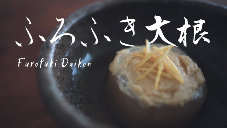 Daikon Radish Recipe: Japanese Furofuki Daikon