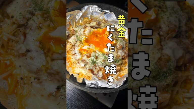 これが料理研究家本気のオリジナル料理。ホイルで仕上げる【たまご焼き】が料理史上一番ヤバかった #PR #クックパー #パ飯