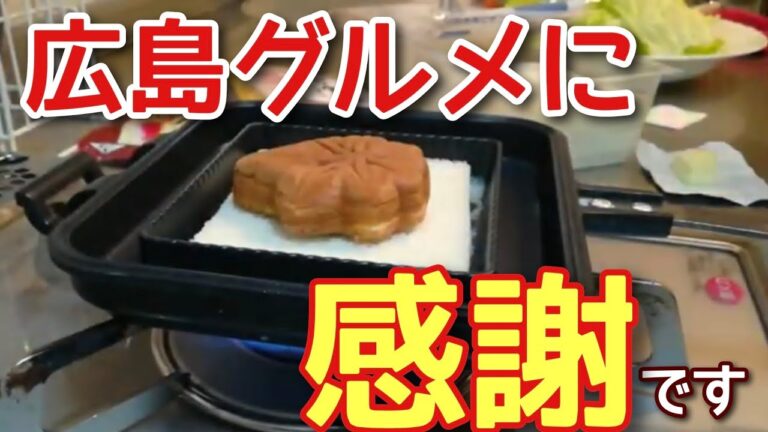 ホットサンドメーカーで「もみじ饅頭」を焼いてみた