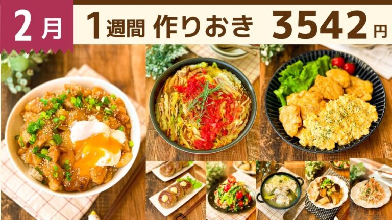 【1週間作り置き】スープや鍋丼献立♪冬野菜の映えおかずレシピ