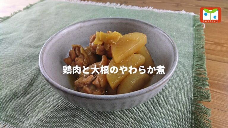 鶏肉と大根のやわらか煮