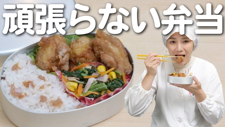 冷凍、作り置きでレンチンするだけ「頑張らない お弁当」 | あおいの給食室