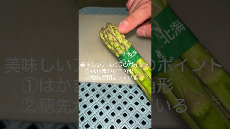 【絶品】農家が教える野菜の美味しい食べ方　アスパラ編　#料理 #レシピ #農家