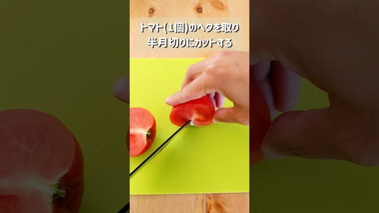 超絶に美味い！やみつきチーズトマト