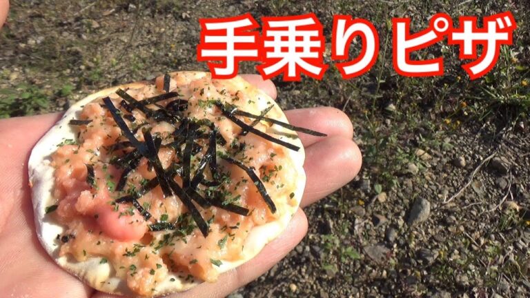 【キャンプ飯】最強おつまみ！！餃子の皮で明太マヨチーズピザ