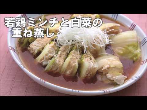 19 49_若鶏ミンチと白菜の重ね蒸し