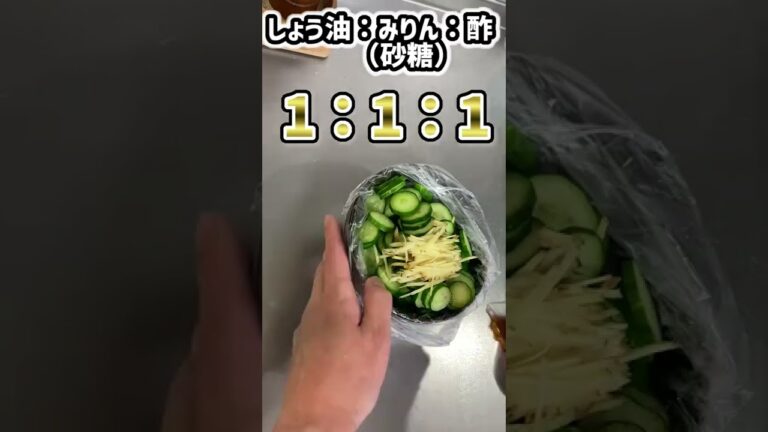 【 三杯酢　きゅうり　作り方 】酢の物 を、 簡単 に作る、 料理レシピ 。 #Shorts