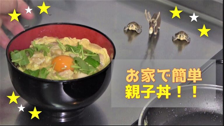 【親子丼】めんつゆで作るうまうま親子丼【毎日食べたい】