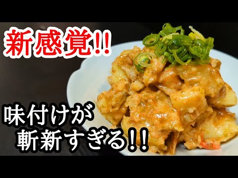 新じゃがの美味しい食べ方はコレ！レンジで明太子海苔バター和えの作り方