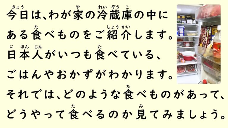 45 Minutes Simple Japanese Listening - Food in the Japanese refrigerator (my refrigerator) #jlpt