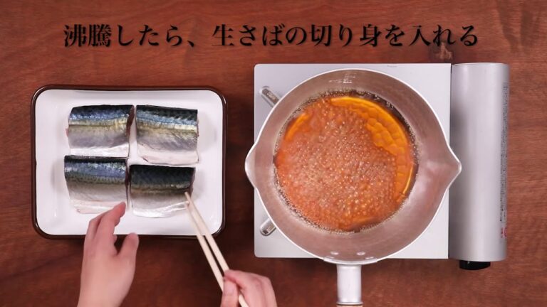 さばの煮つけの作り方【かんたん和食レシピ動画】