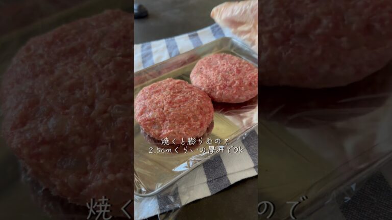 肉汁じゅわ〜な絶品ハンバーグ　和風玉ねぎソース　#レシピ #ハンバーグ　#ハンバーグレシピ