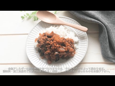 フライパンで簡単！市販ルーを使わないキーマカレー【小麦・卵・乳不使用   7大アレルゲンフリー】