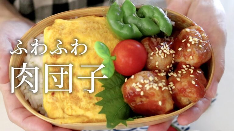 【お弁当作り】「また食べたい！」はんぺんふわっふわ肉団子のチリソース弁当bento＃819