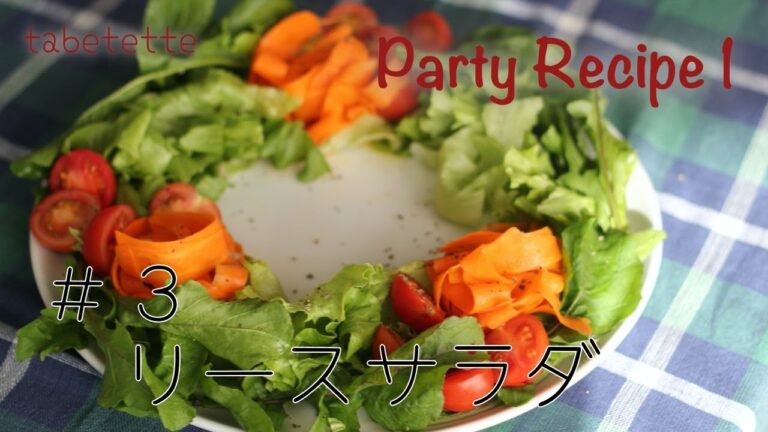 リースサラダ　サーモンのマリネをカサ増し　節約レシピ　テーブルを華やかに彩る♪　Wreath salad