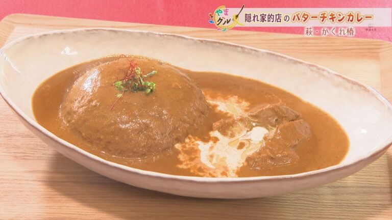 ５月２６日　かくれ椿　バターチキンカレー