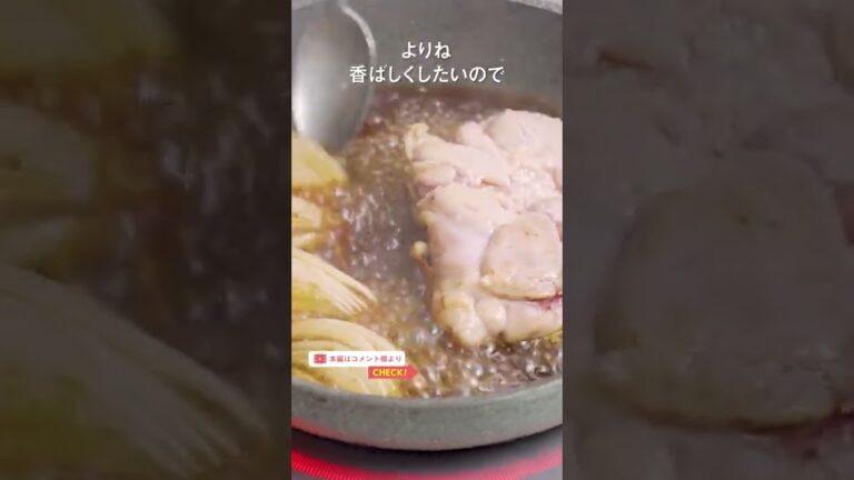 元二つ星シェフが考える 本気の“親子丼”｜クラシル #Shorts