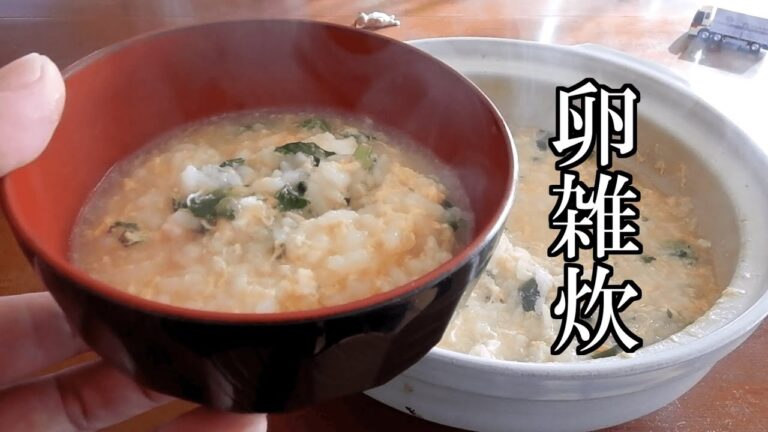 【簡単雑炊】お鍋の〆に作る卵雑炊【和食】