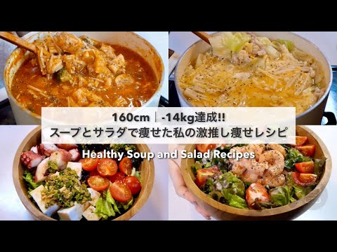 SUB）【痩せるスープ🔥】-14kg達成!🔥満腹食べて痩せた私のダイエット中のリアル3日間の自炊記録👩‍🍳🍱｜スープレシピ🍲｜サラダレシピ🥗｜購入品紹介｜What I eat in 3 days