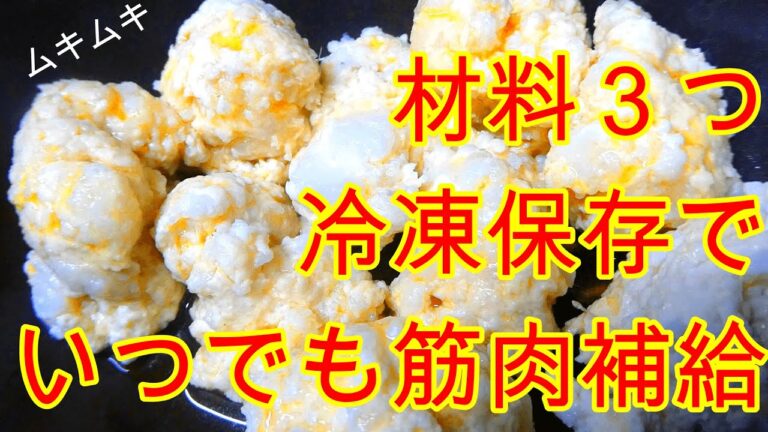 簡単！！鶏団子の作り方【鶏団子をスープやお鍋で】冷凍保存の方法も解説