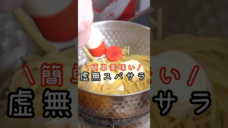 弁当にも最高。卵だけで作るスパゲティサラダがあまりにも簡単ウマい!!鍋一つで虚無スパサラ#shorts #リュウジ #料理