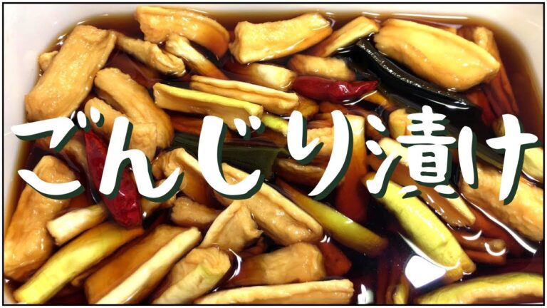 【ごんじり漬け】干して旨味倍増！食感もいい！割干し大根のはりはり漬け【大根の漬物】