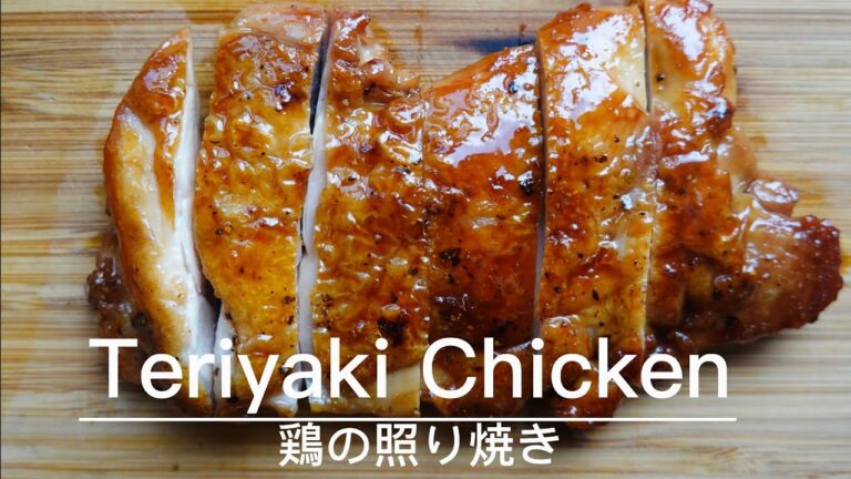 【基本の万能タレ！】皮パリッ！鶏の照り焼き【簡単おかず】Authentic Teriyaki Sauce | Chicken Teriyaki rice bowl 【Japanese recipe】