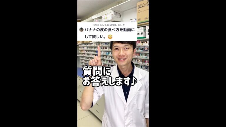 【薄毛対策！】究極の食材！？バナナの皮を食べるには… #shorts