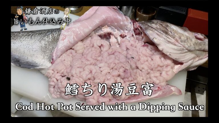 【鱈ちり湯豆富】真鱈にお腹いっぱいの白子！柚子香る湯豆富と一緒に。ほっこり Cod hot pot served with a dipping sauce