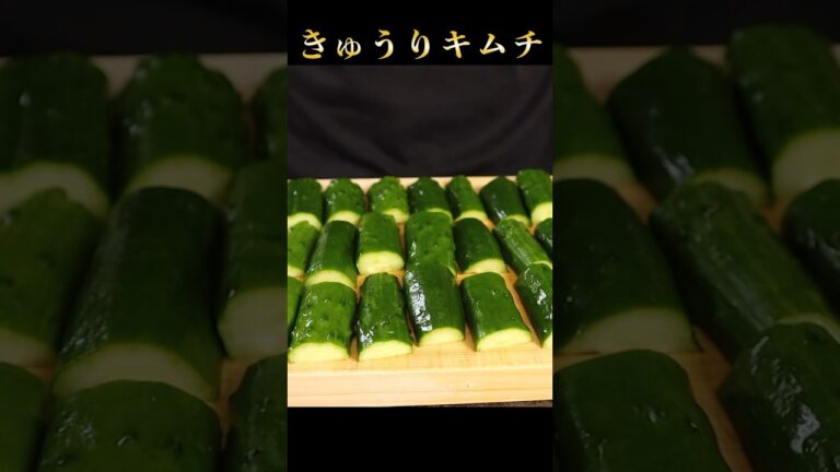 きゅうりでキムチを作ると白米もビールもガチで止まらなくなります