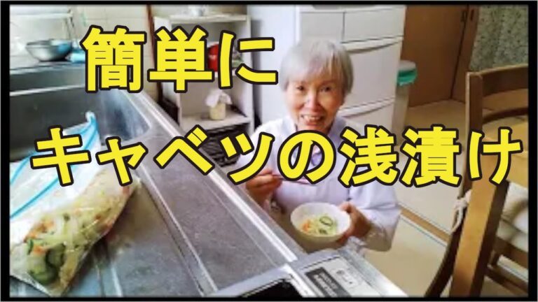 【キャベツの浅漬け】簡単に、美味しい作り方