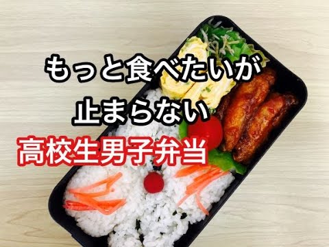 【高校生男子弁当】たった3品でも満足！ガッツリ節約弁当！！簡単時短弁当/夏のお弁当作りについて