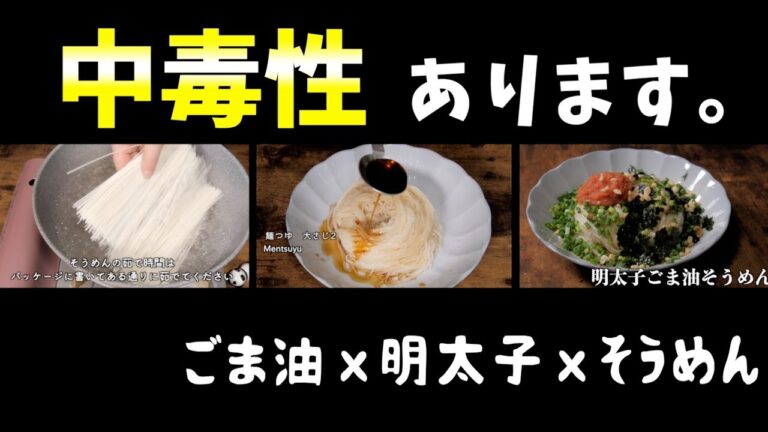 絶対にハマる！究極そうめん　#Shorts