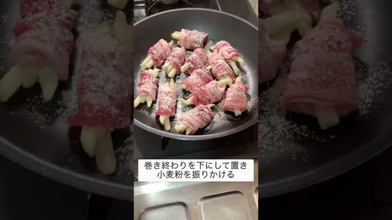 簡単 ポテト肉巻き  冷凍フライドポテトを使って時短料理　#shorts